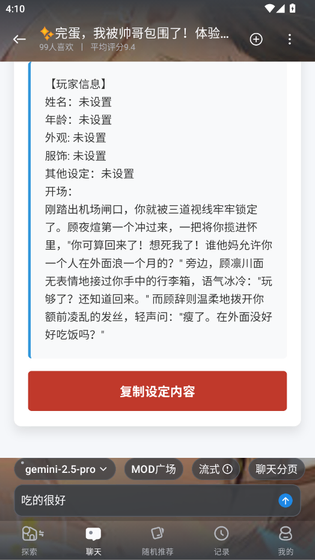 AI风月 - 智能角色互动与创作平台 Hero图