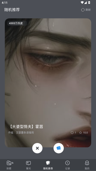 AI风月 - 智能角色互动与创作平台 Hero图