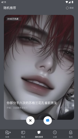 AI风月 - 智能角色互动与创作平台 Hero图